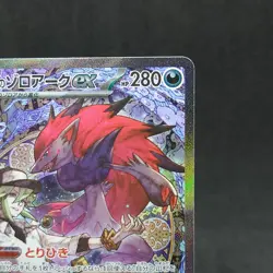 Pokemon Card TCG Japanese N's Zoroark EX 242/193 SAR Mega Dream - Image 3
