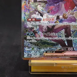 Pokemon Card TCG Japanese N's Zoroark EX 242/193 SAR Mega Dream - Image 4