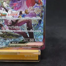 Pokemon Card TCG Japanese N's Zoroark EX 242/193 SAR Mega Dream - Image 5