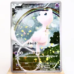 LP) Mew 017/036 1st CP5 2016 Pokemon Card Japanese z521-254 - Image 1