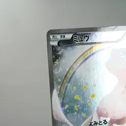 LP) Mew 017/036 1st CP5 2016 Pokemon Card Japanese z521-254 - Image 4