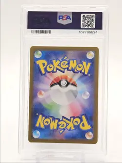 WARTORTLE 2023 POKEMON JAPANESE SV POKEMON 151 ART RARE 171/165 PSA 8 Q0004 - Image 2
