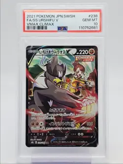 SINGLE STRIKE URSHIFU V 2021 POKEMON JPN CLIMAX CHARACTER A 238 PSA 10 Q0004 - Image 1