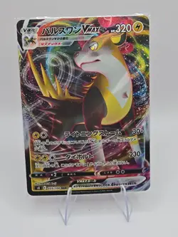 Boltund TCG Holo Pokemon Japanese s8 035/100 RRR Vmax NM/M - Image 1