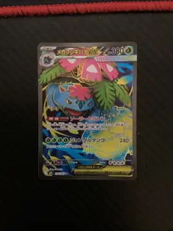 Mega Venusaur ex SR 076/063 M1L Mega Brave - Pokemon Card Japanese US SELLER NM - Image 1