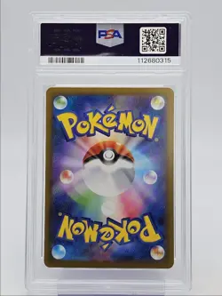 SANDY SHOCKS EX 2024 POKEMON JPN SV TERASTAL SPECIAL ART RARE PSA 10 Q0004 - Image 2