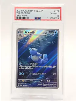 WARTORTLE 2023 POKEMON JAPANESE SV POKEMON 151 ART RARE 171/165 PSA 10 Q0004 - Image 1