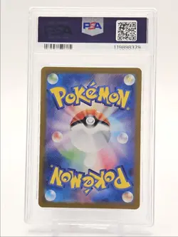 WARTORTLE 2023 POKEMON JAPANESE SV POKEMON 151 ART RARE 171/165 PSA 10 Q0004 - Image 2