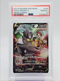 SINGLE STRIKE URSHIFU V 2021 POKEMON JPN CLIMAX CHARACTER 238 PSA 10 Q0004 - Image 1