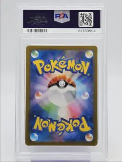 SINGLE STRIKE URSHIFU V 2021 POKEMON JPN CLIMAX CHARACTER 238 PSA 10 Q0004 - Image 2