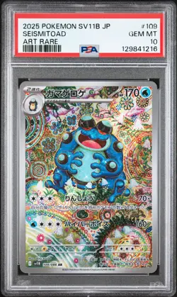 2025 POKEMON JPN SV11B-BLACK BOLT ART RARE #109 SEISMITOAD PSA 10 - Image 1