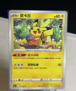 2024 Pokemon TCG Chinese Pikachu Simplified cs5aC 017/127 JL89 - Image 1