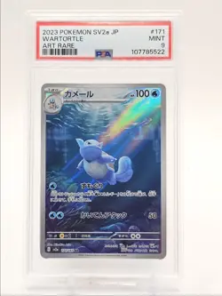WARTORTLE 2023 POKEMON JAPANESE SV POKEMON 151 ART RARE 171/165 PSA 9 Q0004 - Image 1