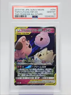 TOGEPI & CLEFFA & IGGLYBUFF GX 2019 POKEMON JPN TAG TEAM GX 094 PSA 10 Q0004 - Image 1