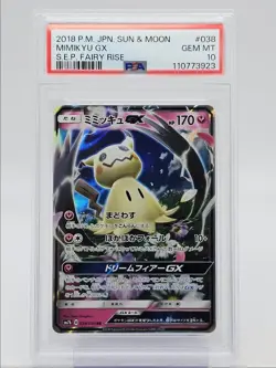 MIMIKYU GX 2018 POKEMON JPN SM S.E.P. FAIRY RISE DOUBLE RARE 38 PSA 10 Q0004 - Image 1