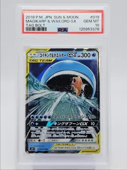 MAGIKARP & WAILORD GX 2018 POKEMON JPN SM TAG BOLT DOUBLE 019/095 PSA 10 Q0004 - Image 1
