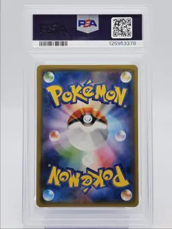 MAGIKARP & WAILORD GX 2018 POKEMON JPN SM TAG BOLT DOUBLE 019/095 PSA 10 Q0004 - Image 2