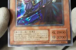 Yugioh G5-01 Dark Sage Secret Rare Japanese Game Promo EX - Image 5