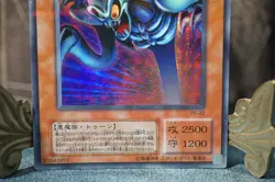 YuGiOh PS-22 Toon Summoned Skull Parallel Rare Japanese - Image 5