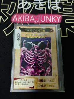 Yu-Gi-Oh Bandai Summoned Skull Carddass Card #21 Japanese Retro Japan Rare Item - Image 4
