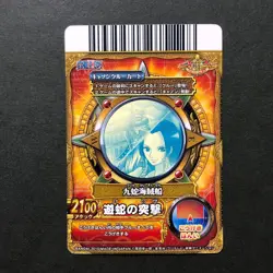 S5053 Boa Hancock PCC-010-W CP Japanese One Piece Berry Match Carddass Card YF9 - Image 2
