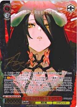 Signed Weiss Schwarz OVERLORD NOVEL EDITION SP FOIL OVL/SE54-61SP Albedo - Image 1