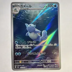 Pokemon TCG Wartortle Scarlet & Violet 151 Card 171/165 Holo IR Japanese Edition - Image 1