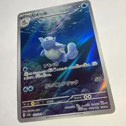 Pokemon TCG Wartortle Scarlet & Violet 151 Card 171/165 Holo IR Japanese Edition - Image 2
