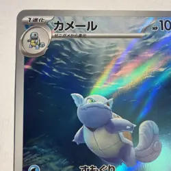 Pokemon TCG Wartortle Scarlet & Violet 151 Card 171/165 Holo IR Japanese Edition - Image 3