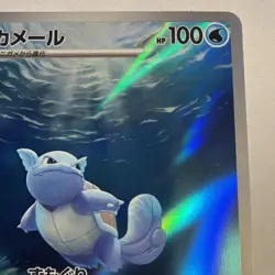 Pokemon TCG Wartortle Scarlet & Violet 151 Card 171/165 Holo IR Japanese Edition - Image 4