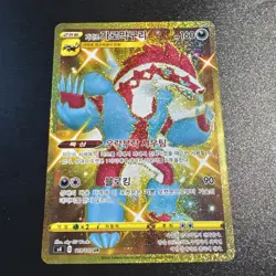 Shiny Galarian Obstagoon UR 119/100 s4 Pokemon Card Chinese [Near Mint] - Image 1