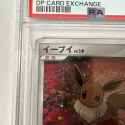 PSA 10 Pokemon 2007 Japanese DP-P Card Exchange Promo Eevee Holo #63 - Image 3