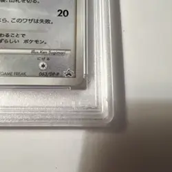 PSA 10 Pokemon 2007 Japanese DP-P Card Exchange Promo Eevee Holo #63 - Image 5