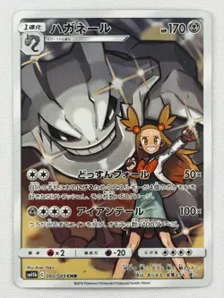 EX/NM Steelix CHR 060/049 SM11b Dream League - Pokemon Card Japanese Sun & Moon - Image 1