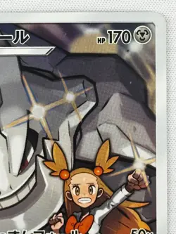EX/NM Steelix CHR 060/049 SM11b Dream League - Pokemon Card Japanese Sun & Moon - Image 4