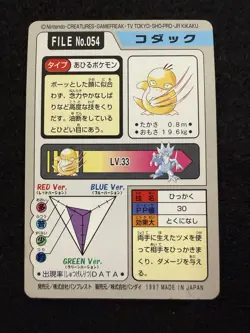 Pokemon Psyduck #054 from Bandai Carddass Pocket Monsters in MP+/LP- condition! - Image 2