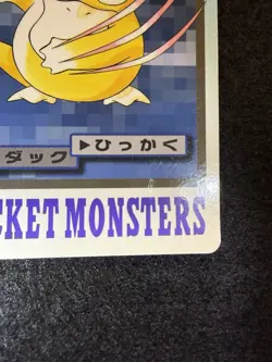 Pokemon Psyduck #054 from Bandai Carddass Pocket Monsters in MP+/LP- condition! - Image 5