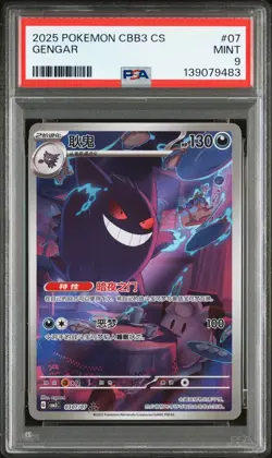 PSA 9 2025 Pokemon Gengar Chinese Exclusive Gem Pack Vol.3 03 07/07 - Image 1