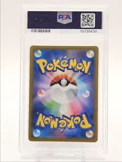 ROSERADE 2022 POKEMON JAPANESE SWSH BATTLE REGION CHARACTER RARE PSA 9 Q0004 - Image 2
