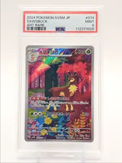 SAWSBUCK 2024 POKEMON JAPANESE SV CYBER JUDGE ART RARE 074/071 PSA 9 Q0004 - Image 1