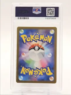 SAWSBUCK 2024 POKEMON JAPANESE SV CYBER JUDGE ART RARE 074/071 PSA 9 Q0004 - Image 2