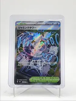 JAMMING TOWER 2025 POKEMON JPN MEGA DREAM EX SUPER RARE 222/163 Q5542 - Image 1