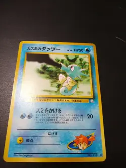 Misty's Horsea Gym Japanese Common NM Nintendo 1999 Pokemon - Image 1