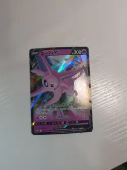 Pokemon TCG - Espeon V 035/069 Ultra Rare - Japanese S6A Eevee Heroes - Mint - Image 1