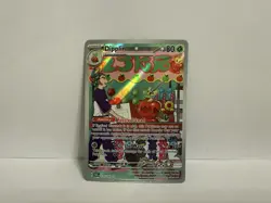 Pokemon TCG Dipplin 170/167! NM Condition! See Description! - Image 1