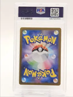 WAILORD 2025 POKEMON JPN SV BATTLE PARTNERS ART RARE B 103/100 PSA 10 Q0004 - Image 2