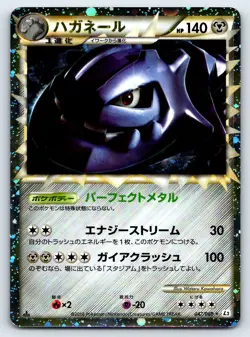 Pokemon Steelix (Prime) L2: Revival Legends #047/080 [MP+] - Image 1