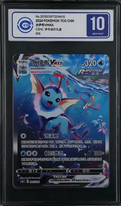 CCIC 10 Gem Mint Pokemon 006/009 CSHC Simplified Chinese Graded Pokemon - Image 1