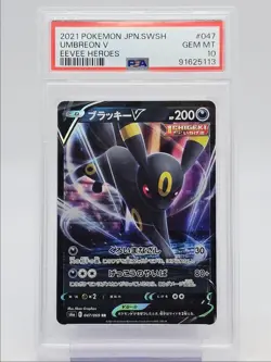 UMBREON V 2021 POKEMON JPN EEVEE HEROES DOUBLE RARE 047/069 PSA 10 Q0004 - Image 1