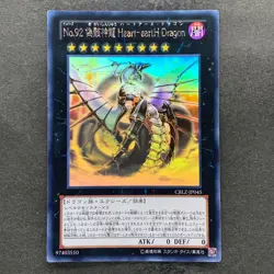 NM Number 92: Heart-eartH Dragon CBLZ-JP045 Ghost Rare YuGiOh 2250 - Image 1